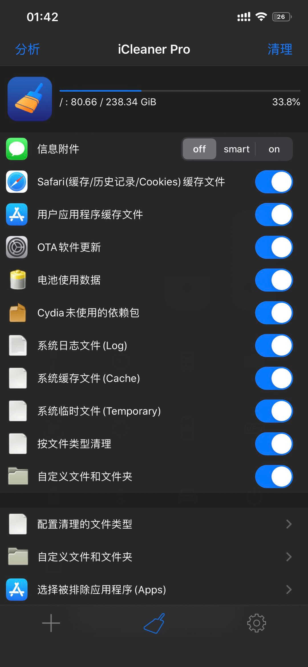 10年iPhone越狱老玩家分享 iOS13,越狱实用插件