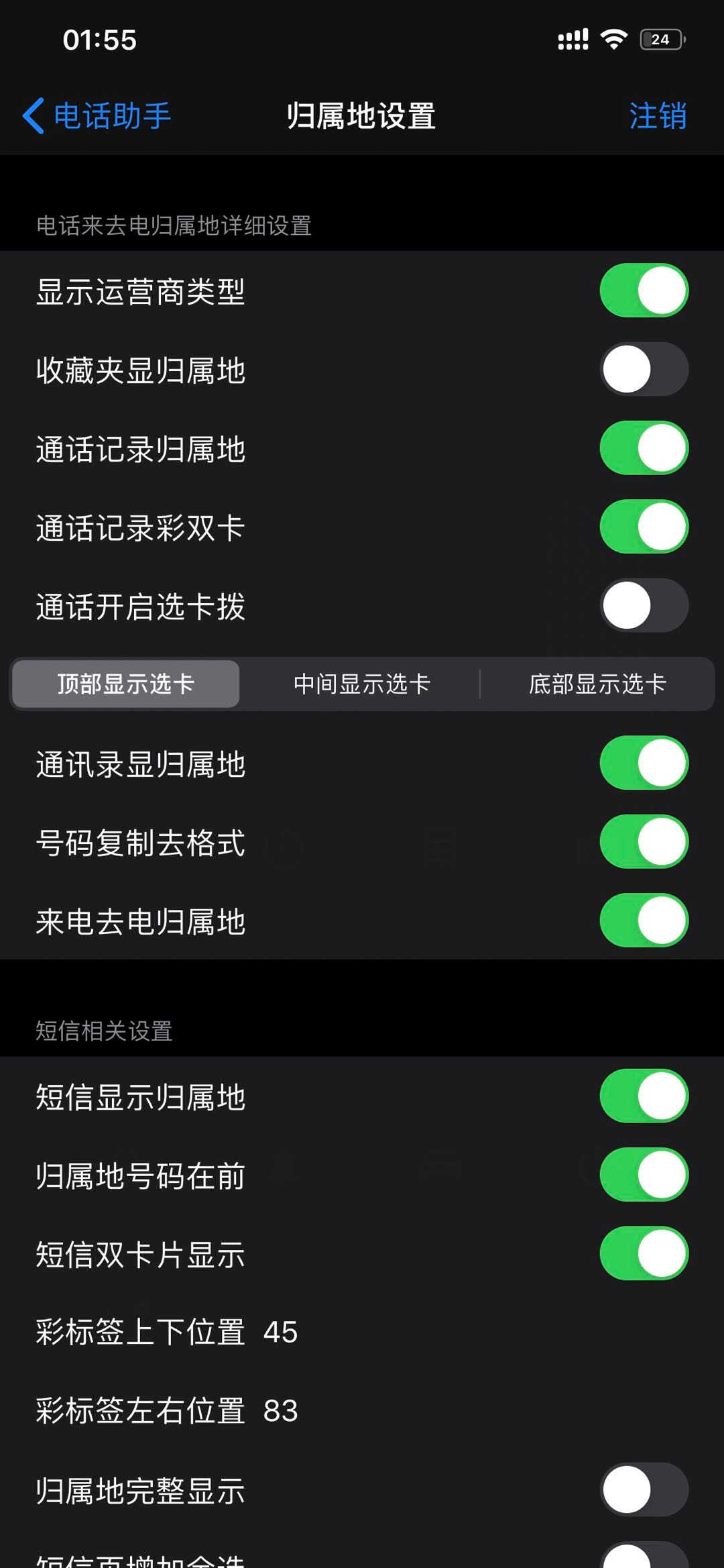 10年iPhone越狱老玩家分享 iOS13,越狱实用插件