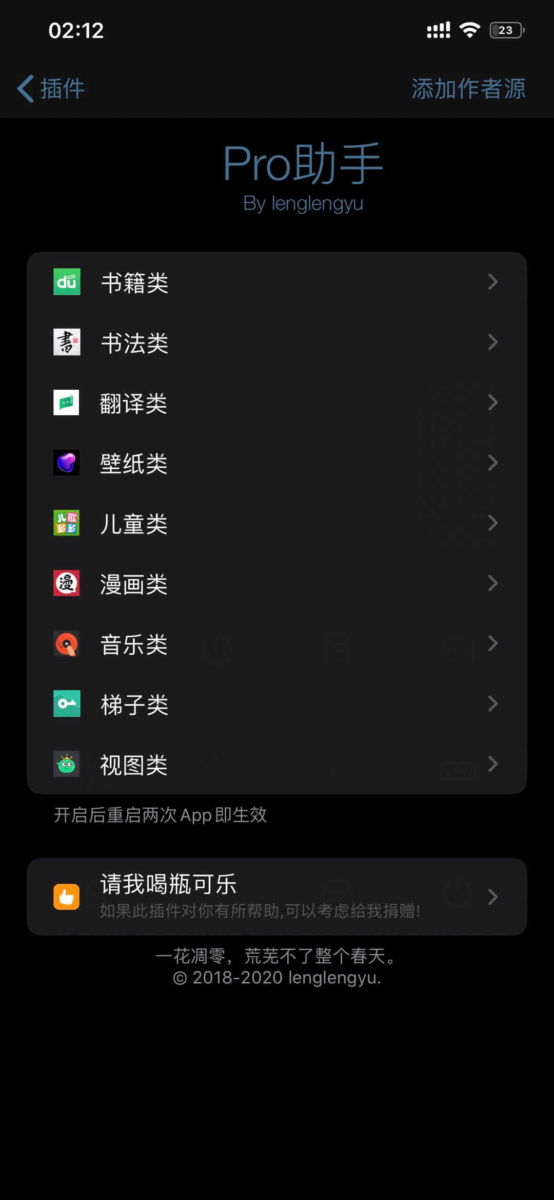 10年iPhone越狱老玩家分享 iOS13,越狱实用插件