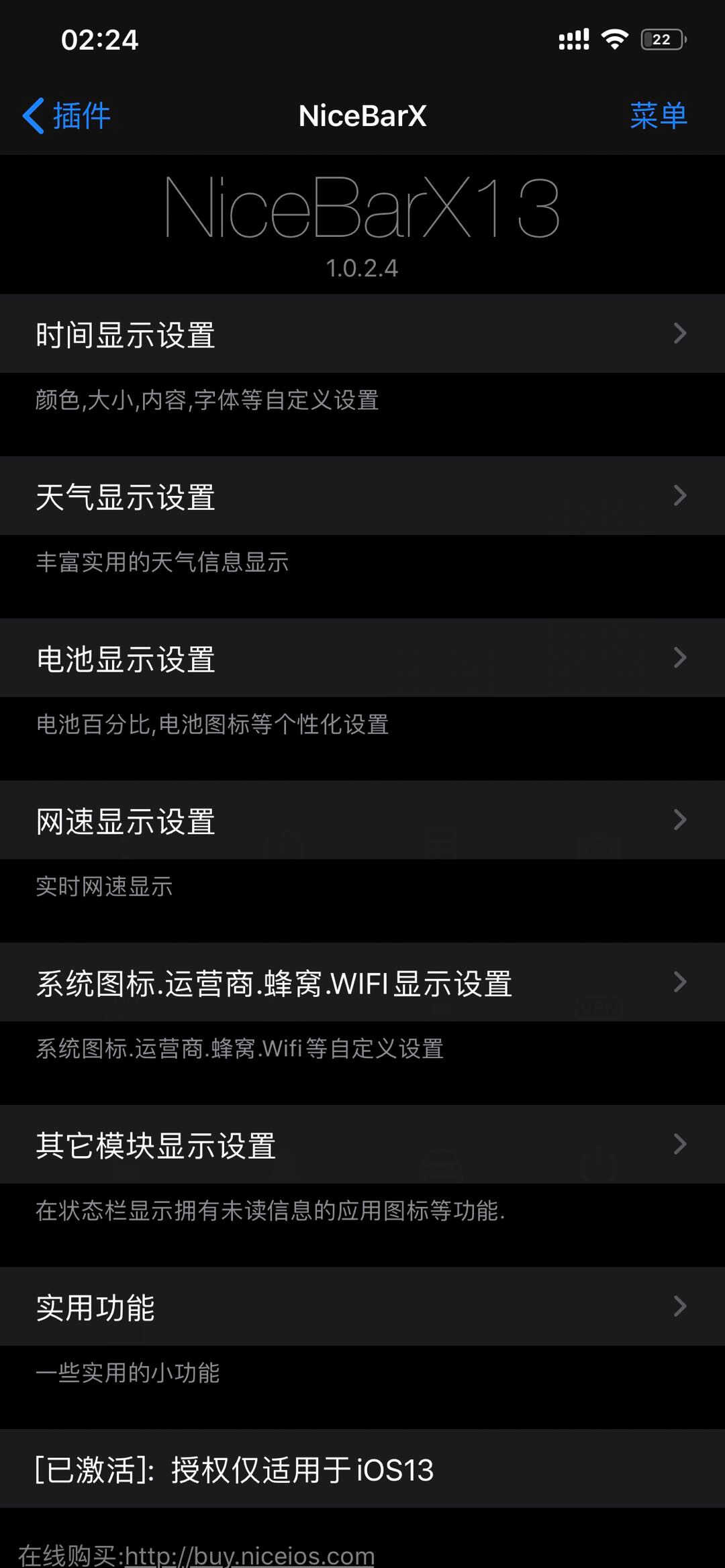 10年iPhone越狱老玩家分享 iOS13,越狱实用插件