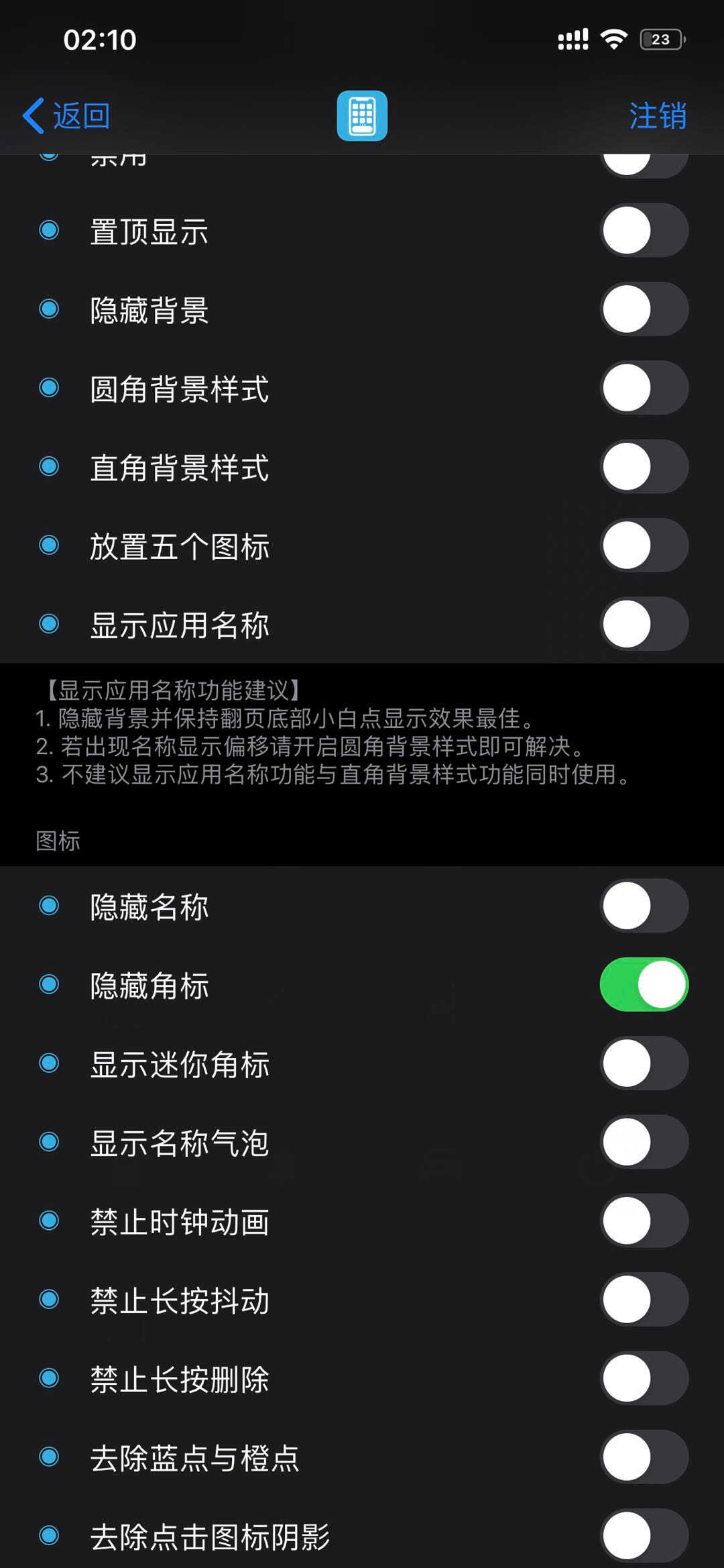 10年iPhone越狱老玩家分享 iOS13,越狱实用插件