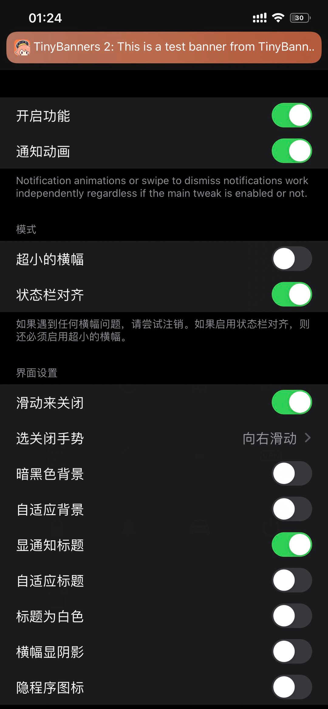 10年iPhone越狱老玩家分享 iOS13,越狱实用插件