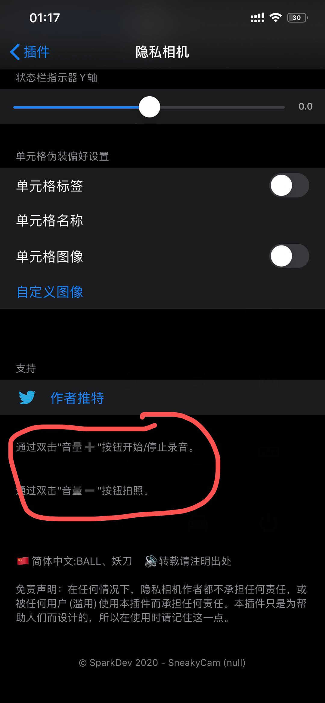 10年iPhone越狱老玩家分享 iOS13,越狱实用插件