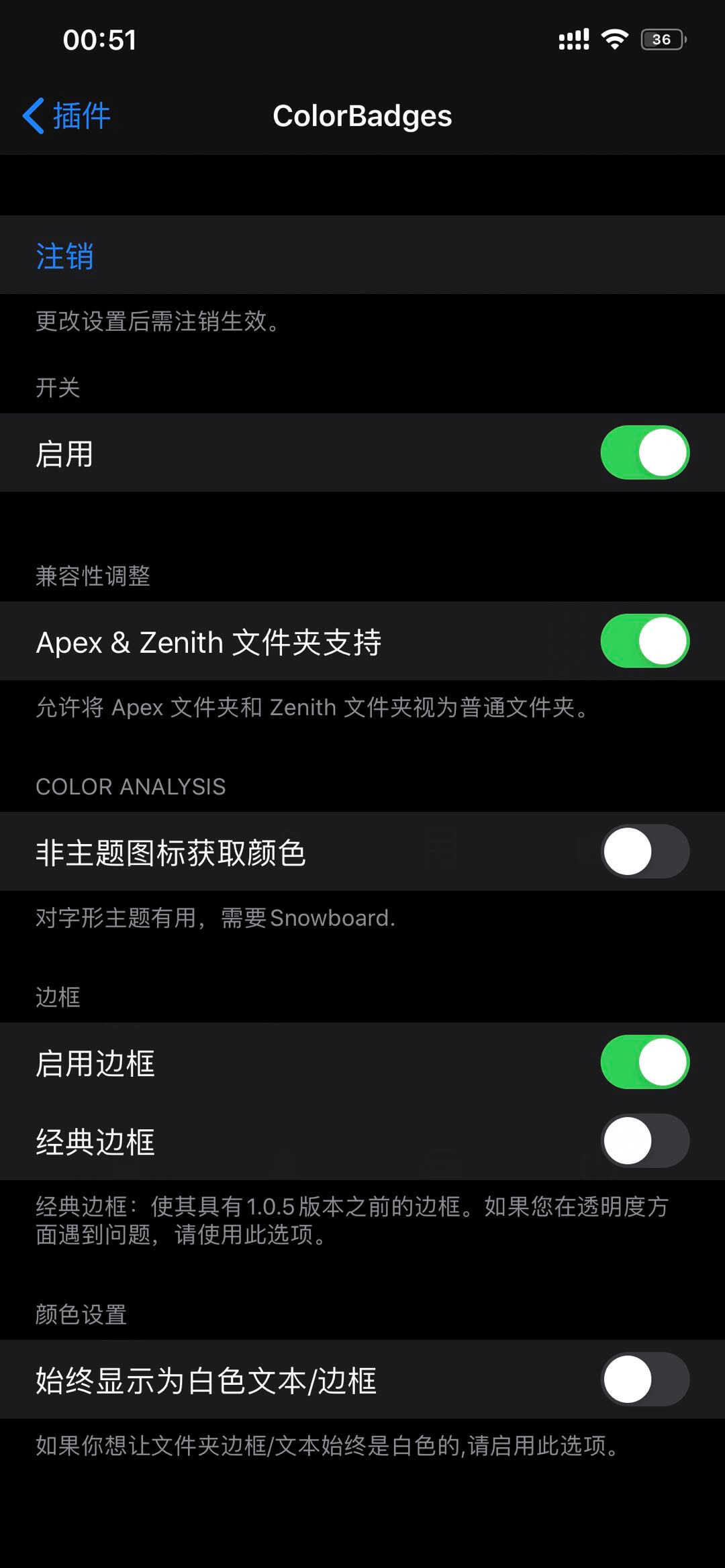 10年iPhone越狱老玩家分享 iOS13,越狱实用插件