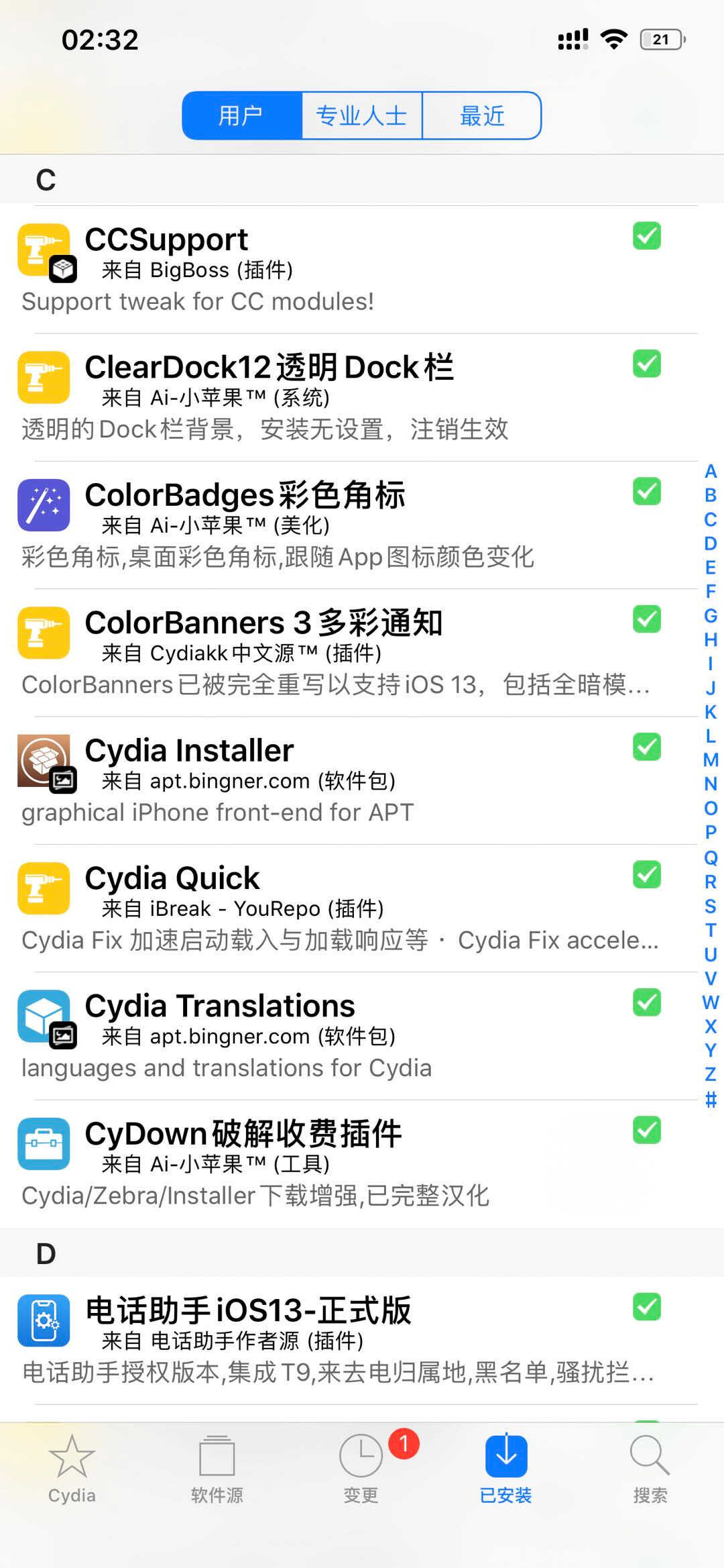 10年iPhone越狱老玩家分享 iOS13,越狱实用插件