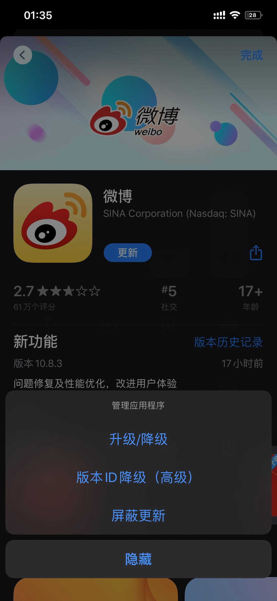 10年iPhone越狱老玩家分享 iOS13,越狱实用插件