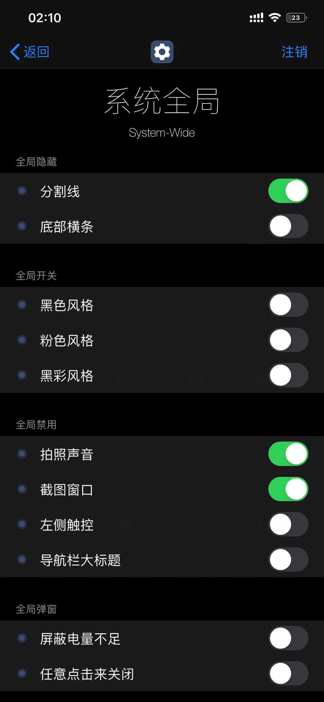 10年iPhone越狱老玩家分享 iOS13,越狱实用插件