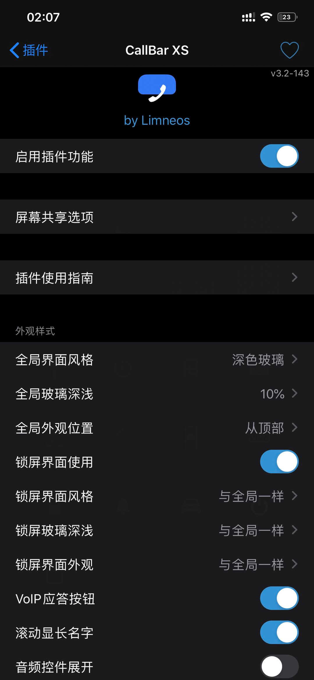 10年iPhone越狱老玩家分享 iOS13,越狱实用插件