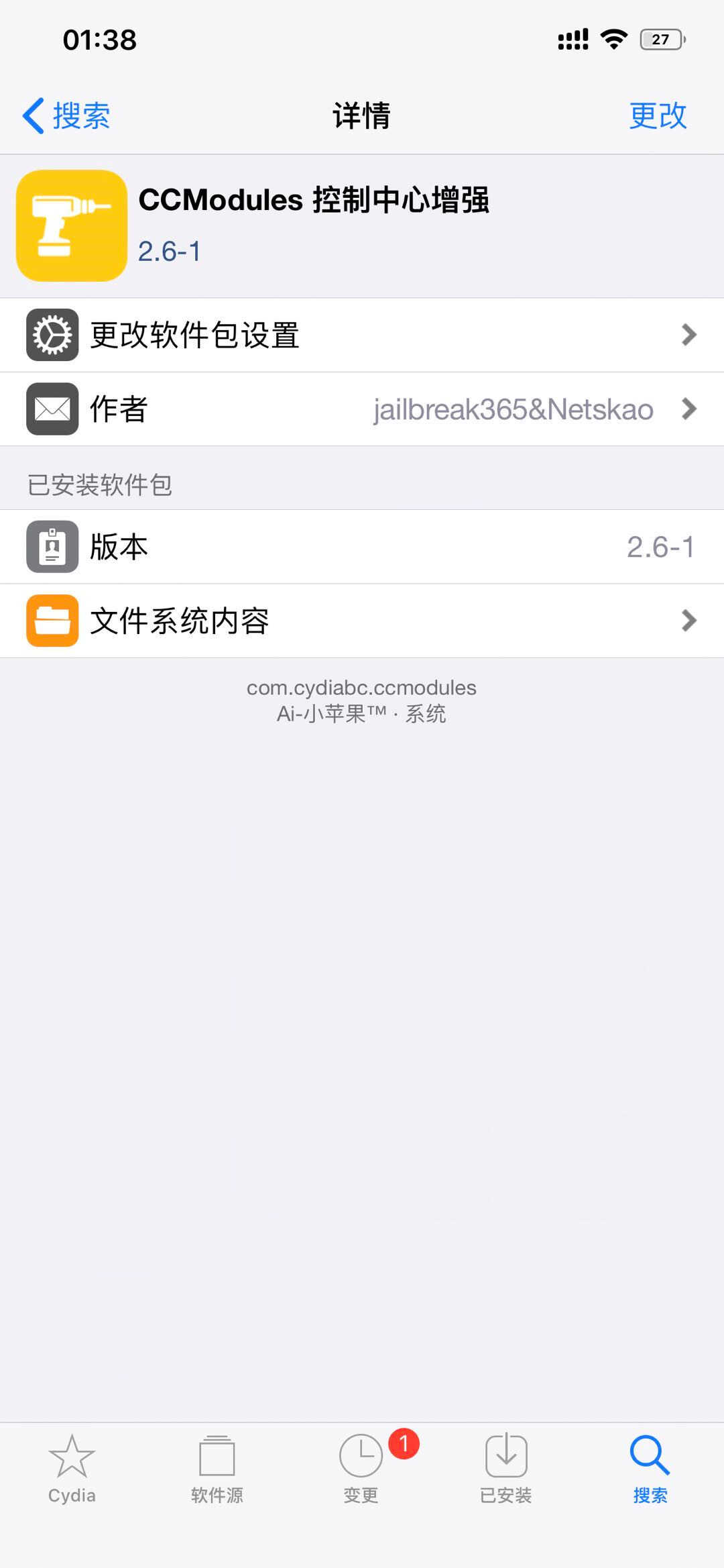 10年iPhone越狱老玩家分享 iOS13,越狱实用插件