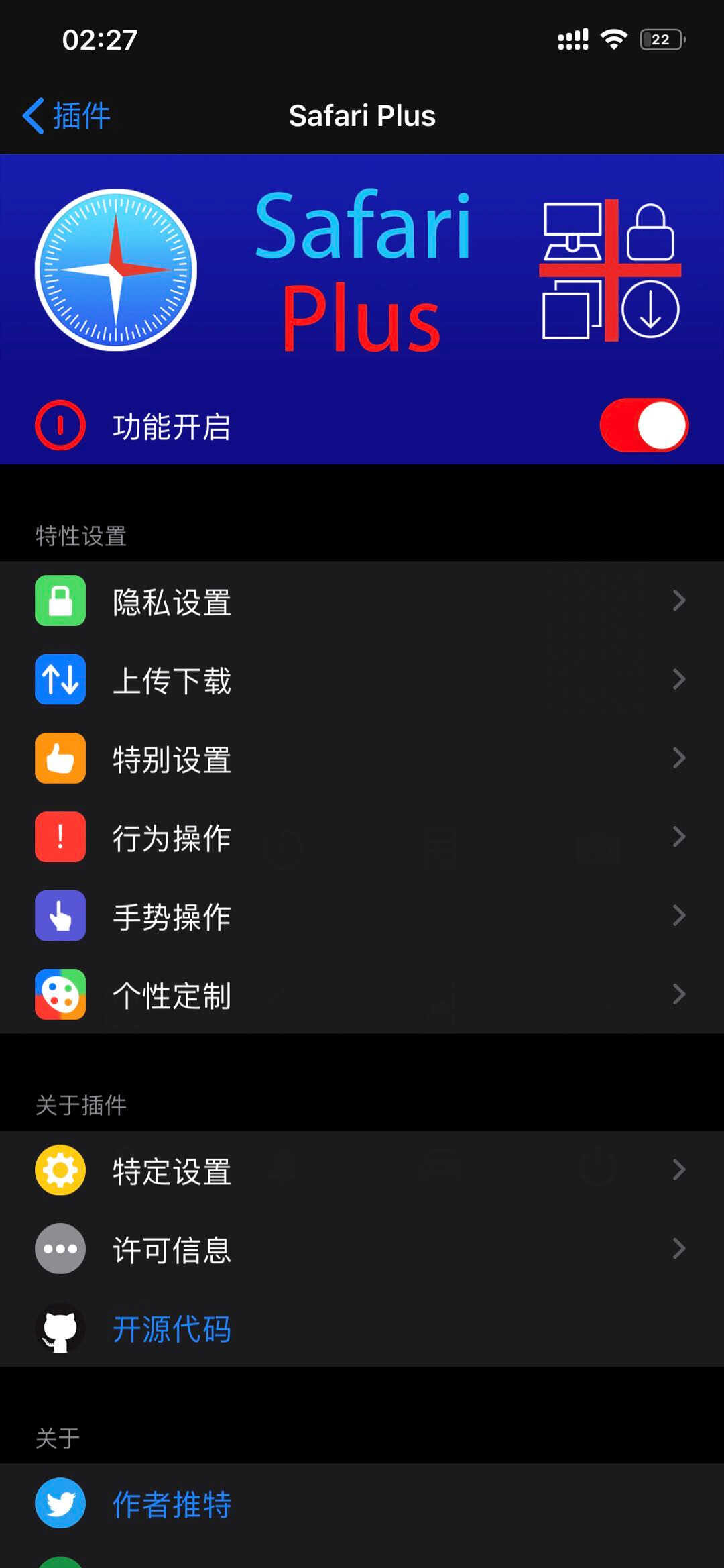 10年iPhone越狱老玩家分享 iOS13,越狱实用插件