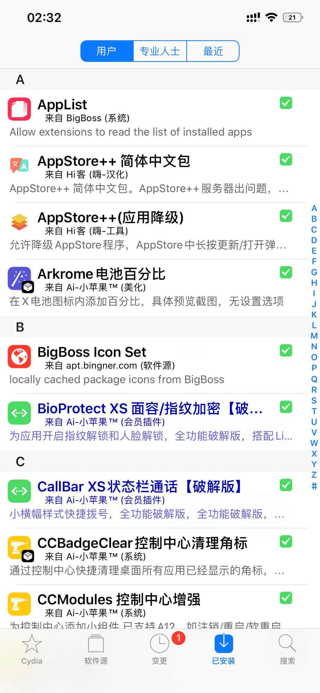 10年iPhone越狱老玩家分享 iOS13,越狱实用插件