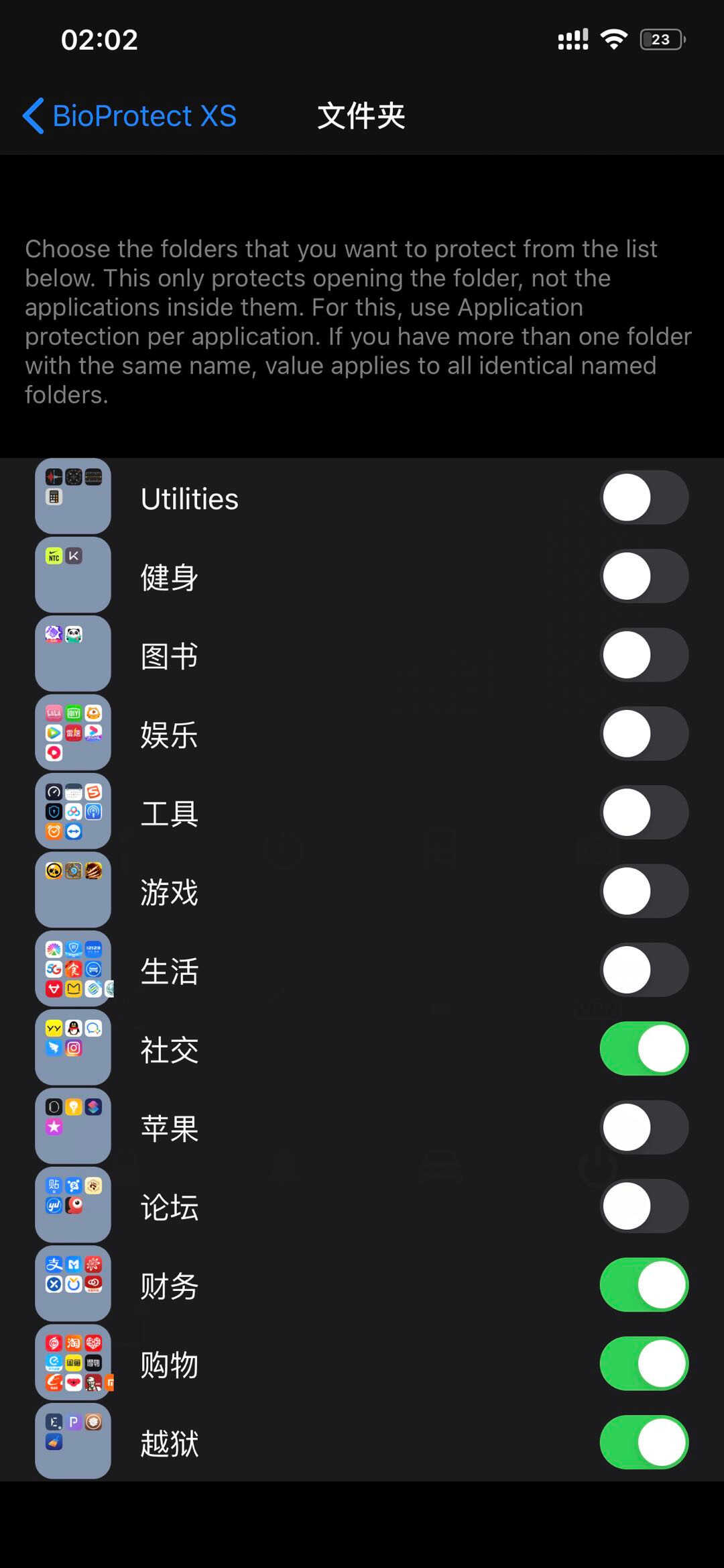 10年iPhone越狱老玩家分享 iOS13,越狱实用插件