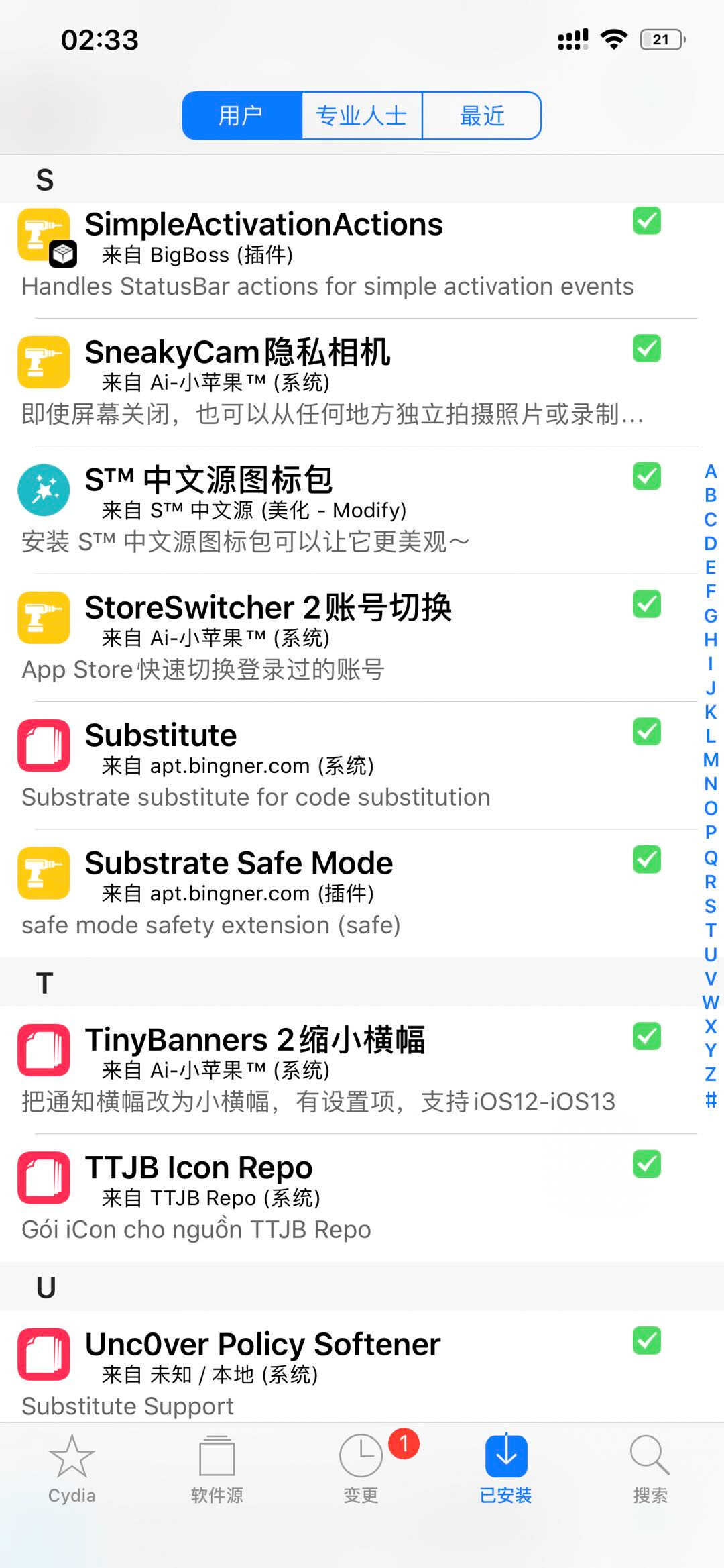 10年iPhone越狱老玩家分享 iOS13,越狱实用插件