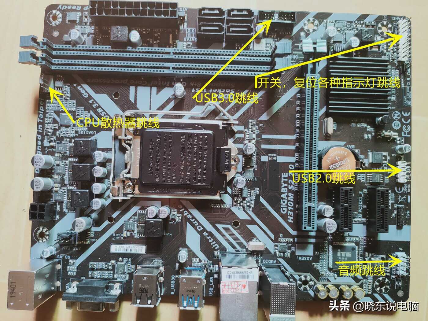 电脑主机跳线怎么接?新手装机必备