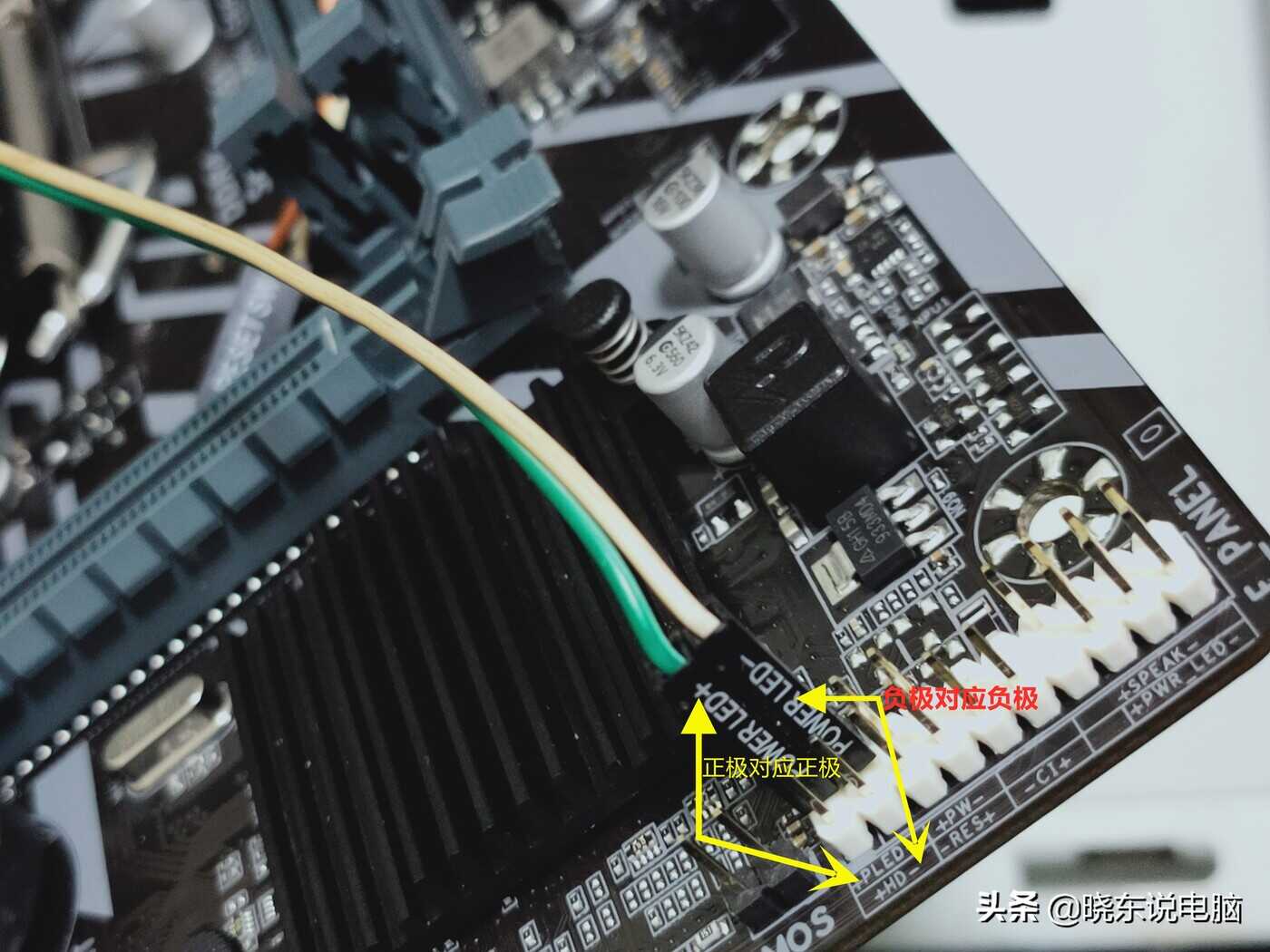 电脑主机跳线怎么接?新手装机必备