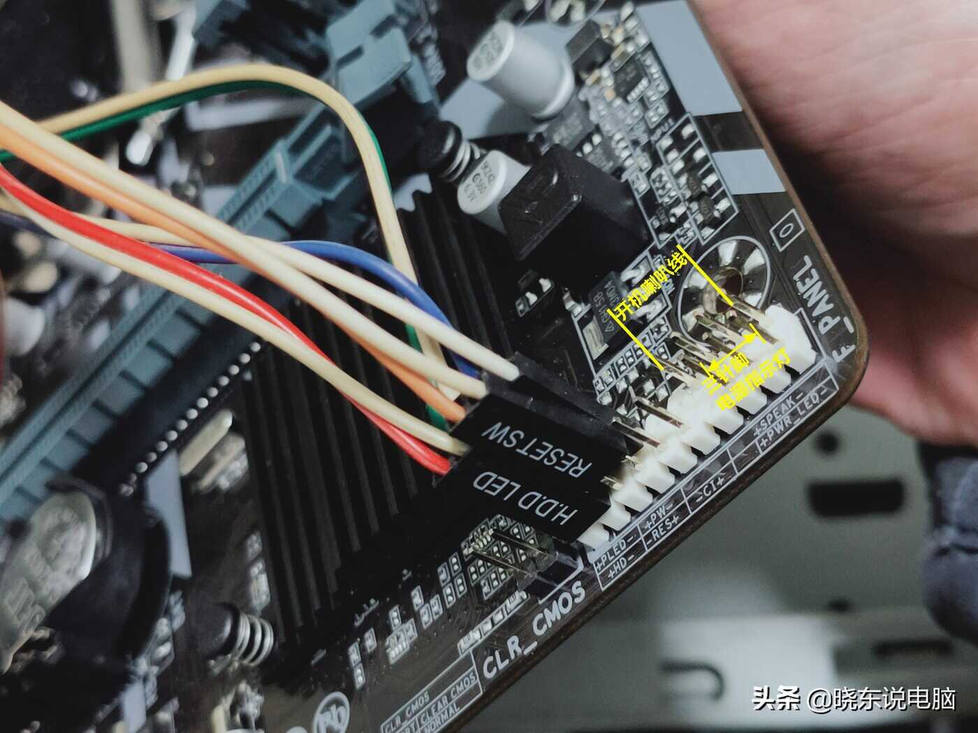 电脑主机跳线怎么接?新手装机必备