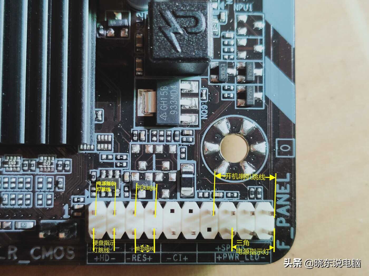 电脑主机跳线怎么接?新手装机必备