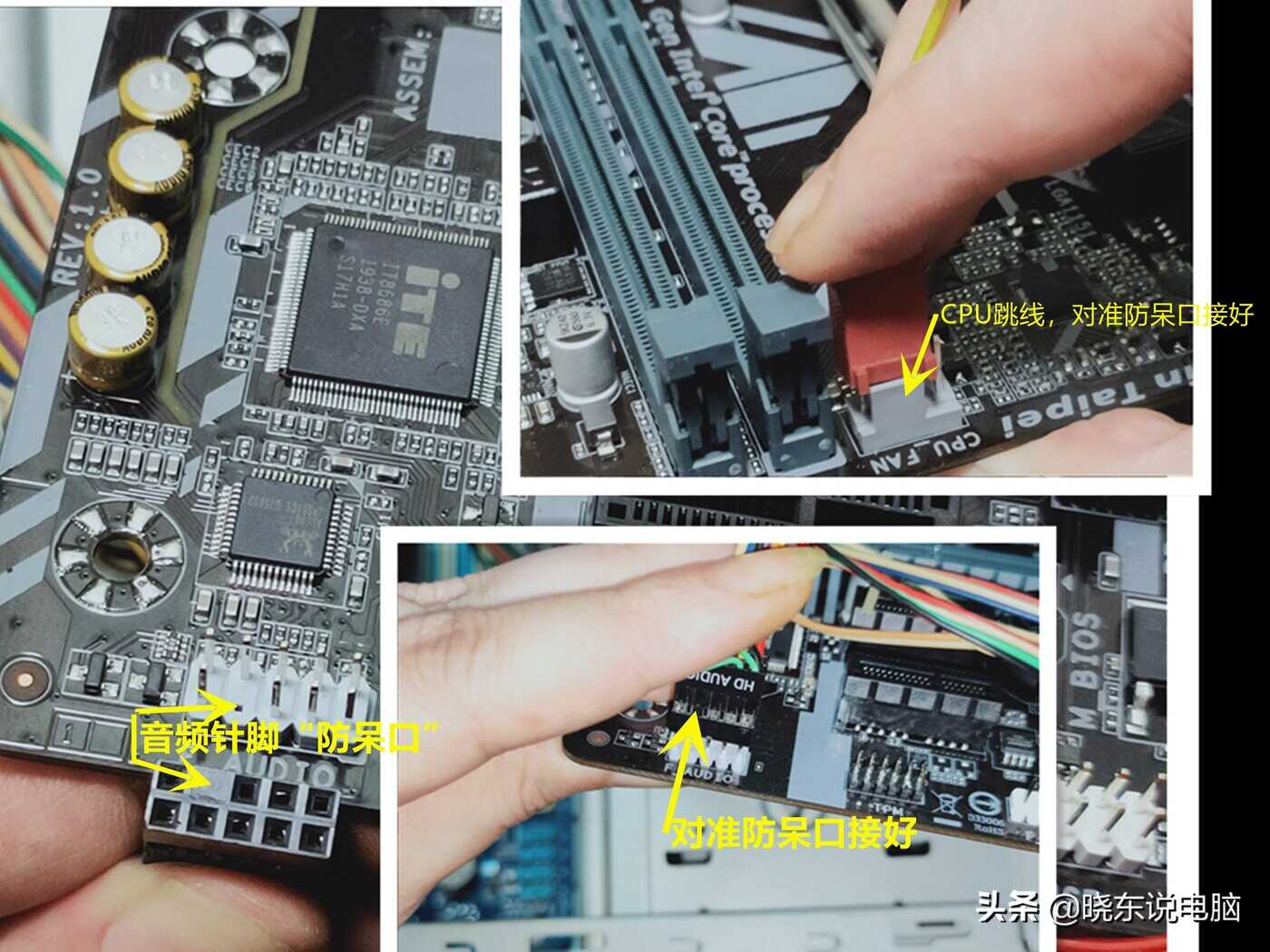 电脑主机跳线怎么接?新手装机必备