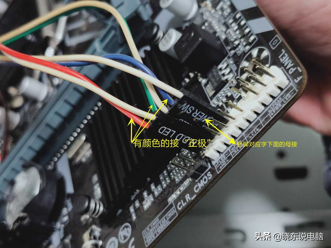 电脑主机跳线怎么接?新手装机必备