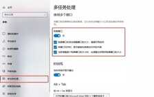 全是干货 教你一招轻松让电脑分屏的方法