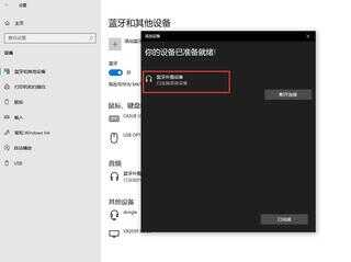 PC台式机如何连接蓝牙耳机音箱?有TA轻松搞定,附图文操作教程