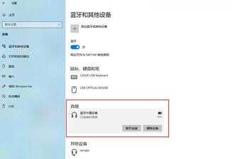 PC台式机如何连接蓝牙耳机音箱?有TA轻松搞定,附图文操作教程