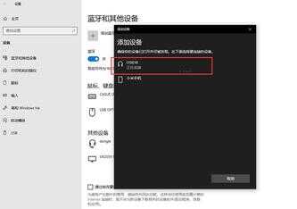 PC台式机如何连接蓝牙耳机音箱?有TA轻松搞定,附图文操作教程