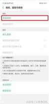 oppo指纹解锁以及面部解锁设置教程，解锁疾如雷电！