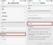 oppo指纹解锁以及面部解锁设置教程，解锁疾如雷电！