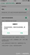 oppo指纹解锁以及面部解锁设置教程，解锁疾如雷电！