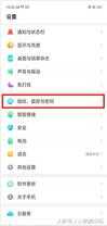 oppo指纹解锁以及面部解锁设置教程，解锁疾如雷电！