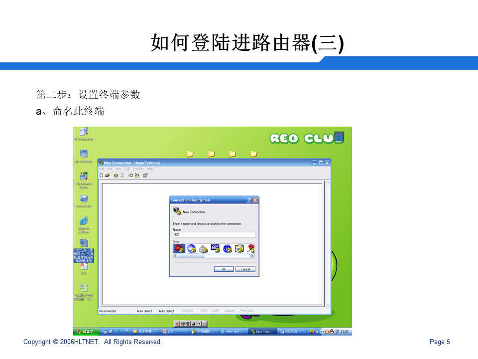 H3C-交换机基本调试步骤