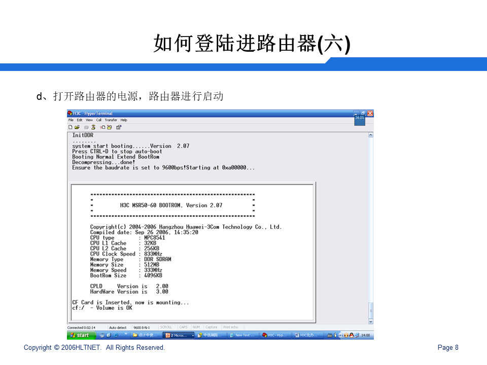 H3C-交换机基本调试步骤