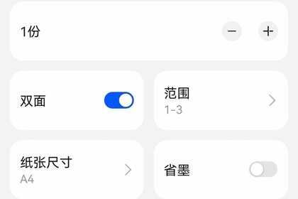 打印从未如此简单和便宜:HUAWEI PixLab X1激光打印机体验