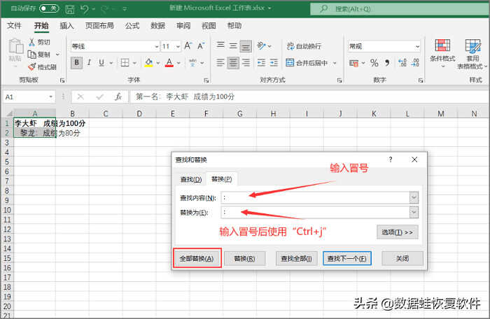 excel表格怎么换行?3个方法,你一定不知道第3个