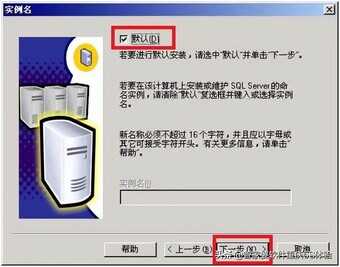 安装数据库sql2000安装步骤