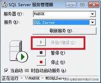 安装数据库sql2000安装步骤