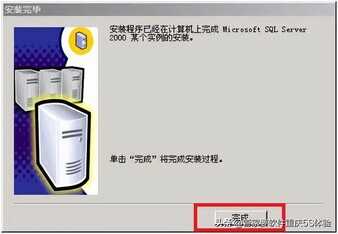安装数据库sql2000安装步骤