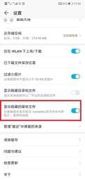 华为手机保存在图库中的图片找不到?这2个方法帮你轻松找到
