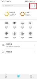 华为手机保存在图库中的图片找不到?这2个方法帮你轻松找到