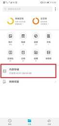 华为手机保存在图库中的图片找不到?这2个方法帮你轻松找到