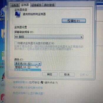 值得收藏:电脑屏幕抖动的解决方法!