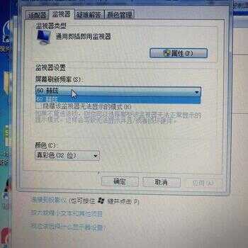 值得收藏:电脑屏幕抖动的解决方法!