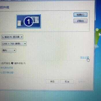 值得收藏:电脑屏幕抖动的解决方法!