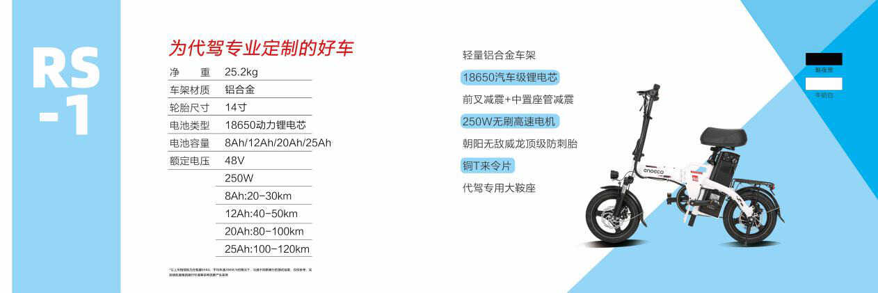 骑着不累的智能电单车,又快又稳还能给手机充电