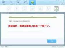 手机解锁图案忘记了怎么办？