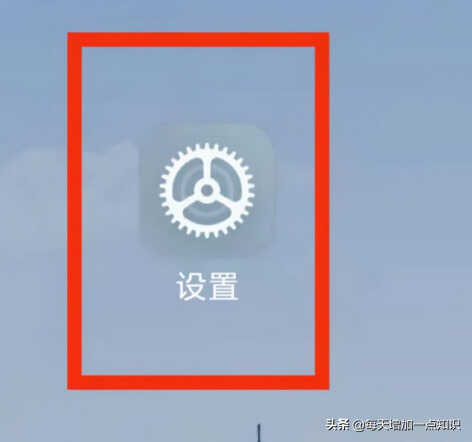怎样开启手机上的“个人热点”