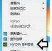 双显卡电脑怎么切换独立显卡？电脑显卡的切换方法