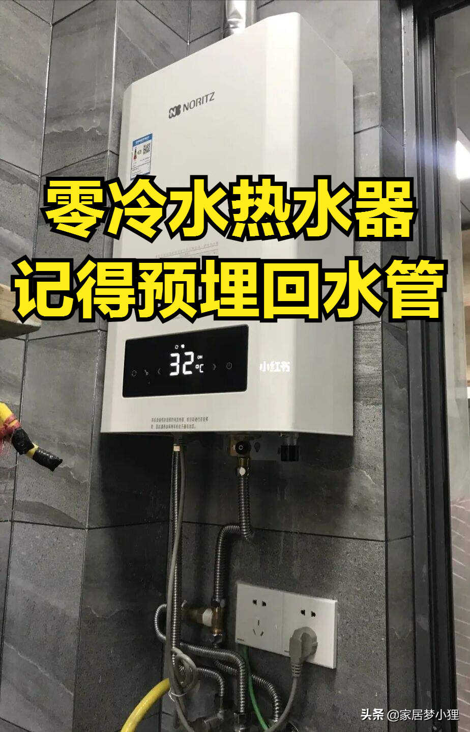 新家入住还差个热水器?记住这6句口诀选对燃气热水器