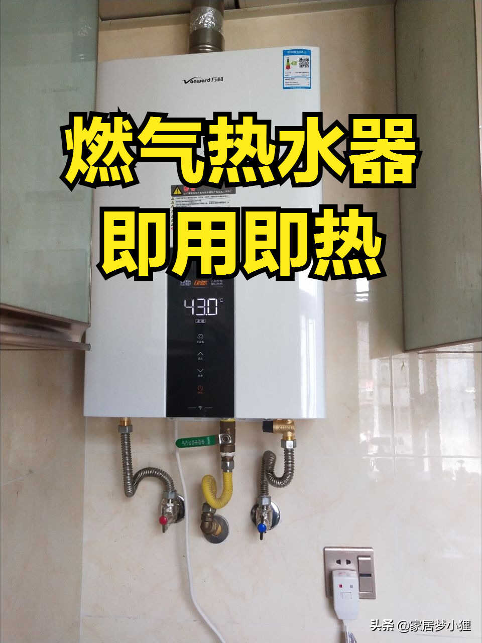 新家入住还差个热水器?记住这6句口诀选对燃气热水器
